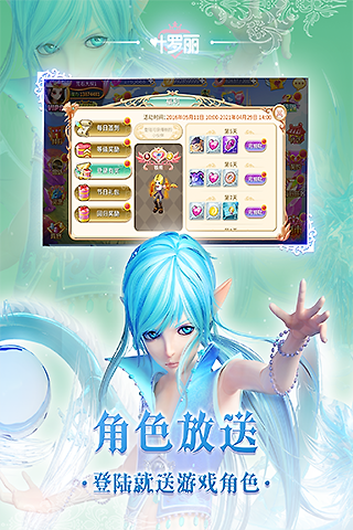 叶罗丽oppo版