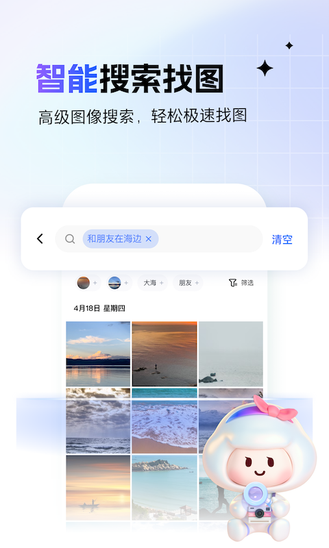 一刻相册app官方版