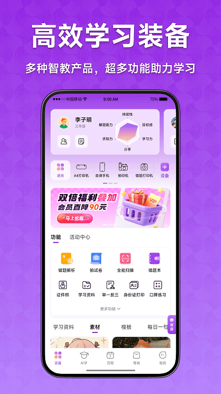爱立熊app