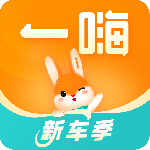 一嗨租车app