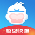 悟空快跑app