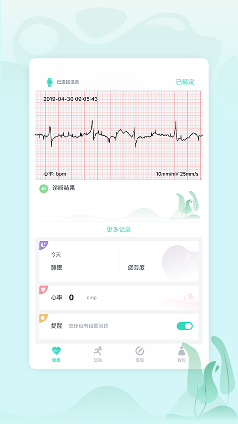 乐普健康app