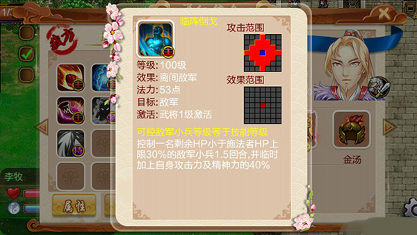战棋天下小米版