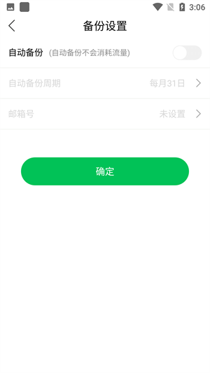 柠檬云财务app