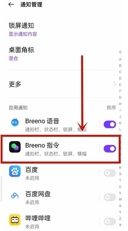 opporeno11如何设置充电提示音