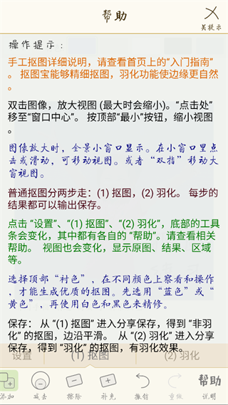 抠图宝app