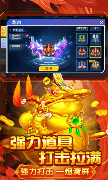 捕鱼大咖微信版