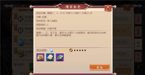 大唐无双OPPO版
