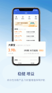 天天理财app