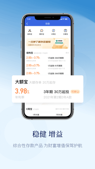 天天理财app