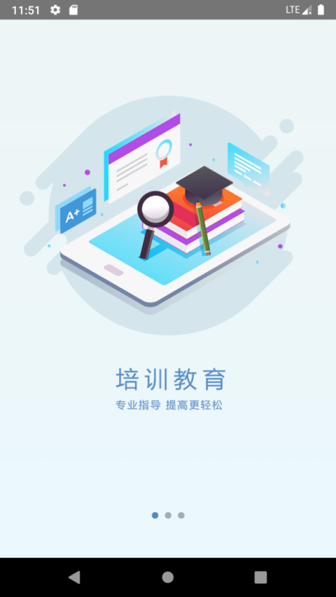安装学院最新版