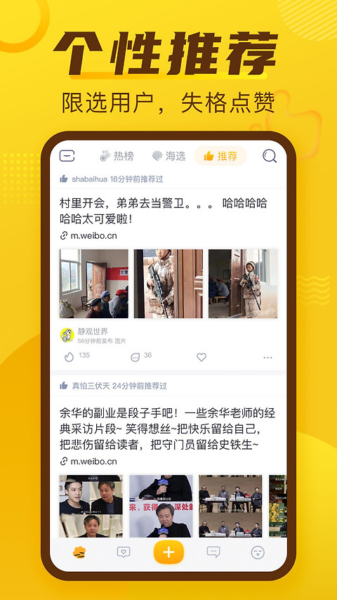 抽屉新热榜app