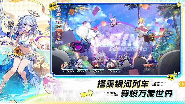 云·星穹铁道官方正版