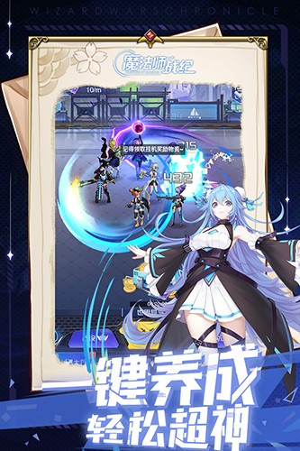 魔法师战纪官方版