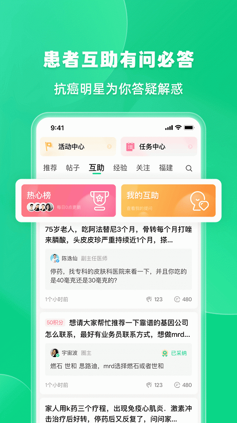 觅健app