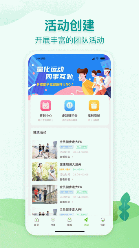 航天呦呦健康app