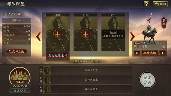 三国志战略版2026官服