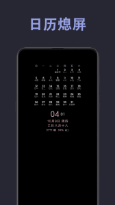 光氪息屏显示官方版