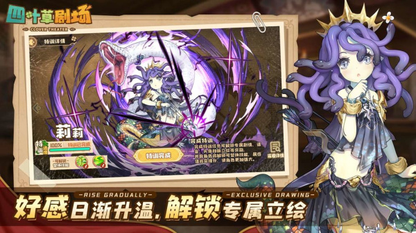 四叶草剧场官方正版