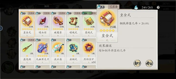 一念通天官方正版