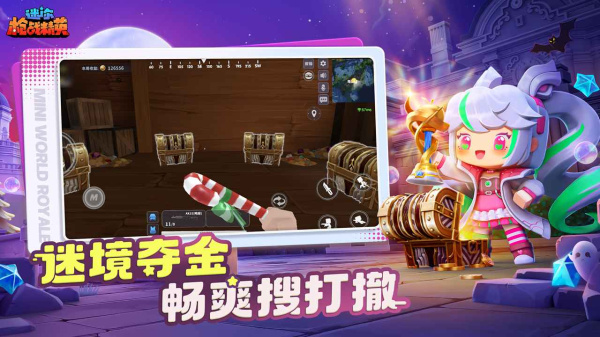 迷你枪战精英官方版