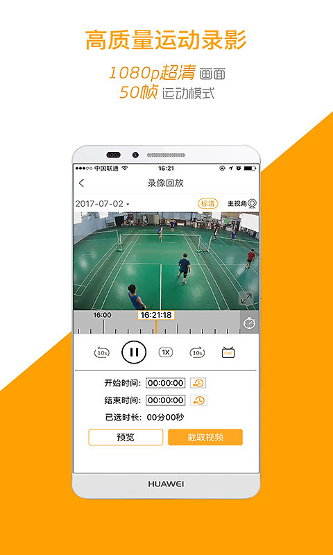 运动高手秀app官方版