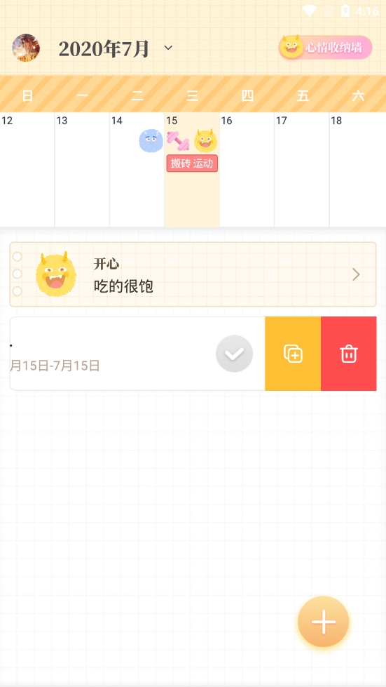 毛滚滚日常app