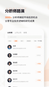 进门财经app