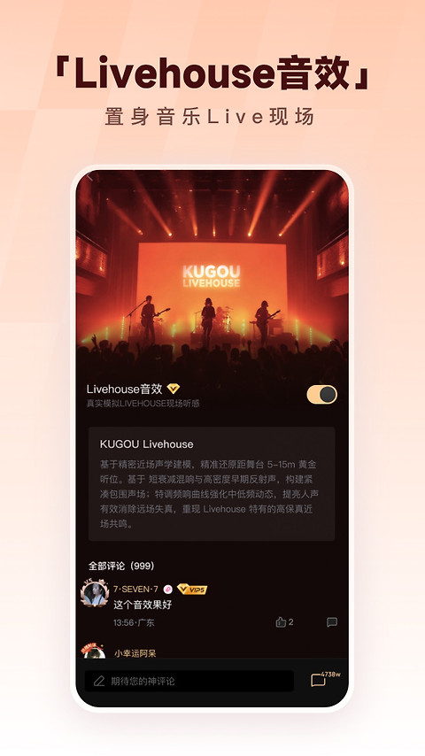 酷狗音乐app官方版