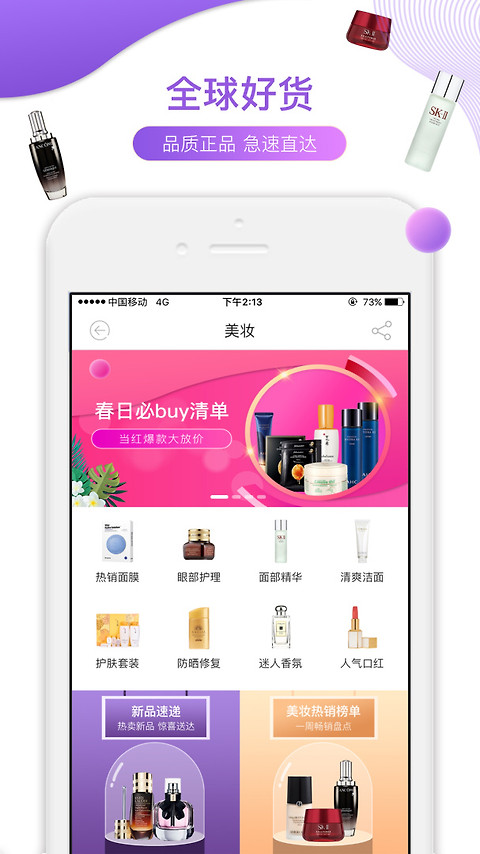 友阿海外购app