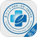 厦大一附院app
