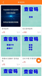 指间宝app