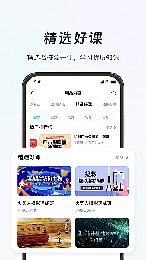 知道app