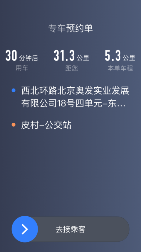 K9用车司机