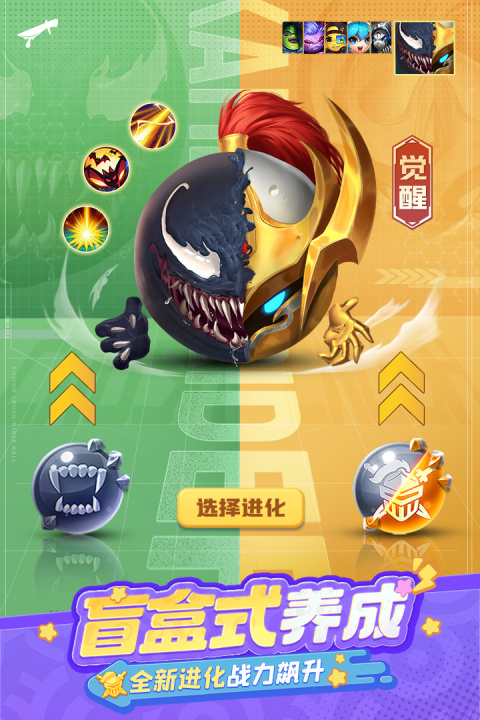球球英雄九游渠道服