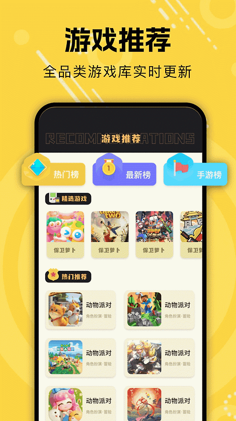 飞智游戏厅app