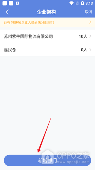 得力e+最新版