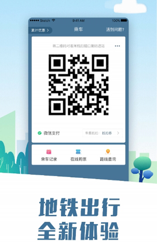 易通行app
