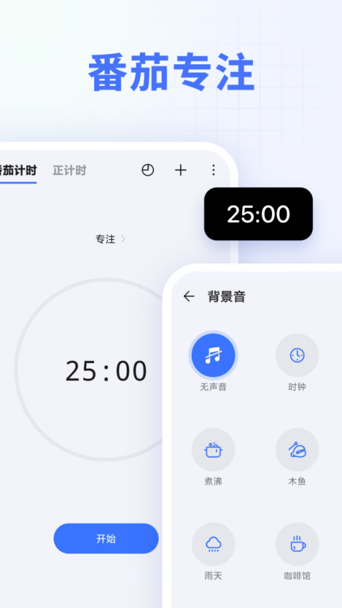 滴答清单最新版