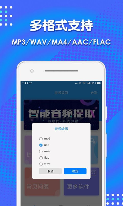 音频剪辑助手app