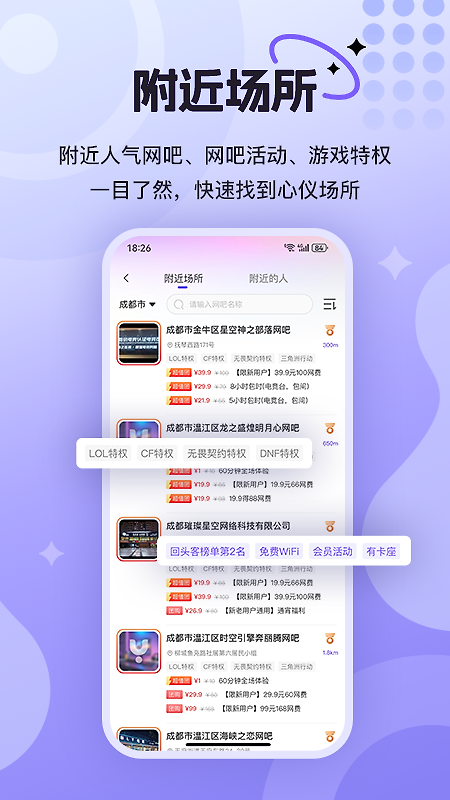 悦通行app
