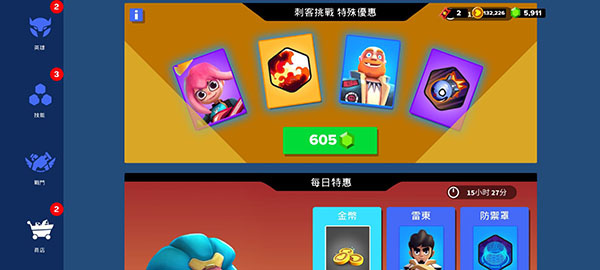 英雄来袭99999钻石版