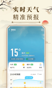 微鲤万年历app