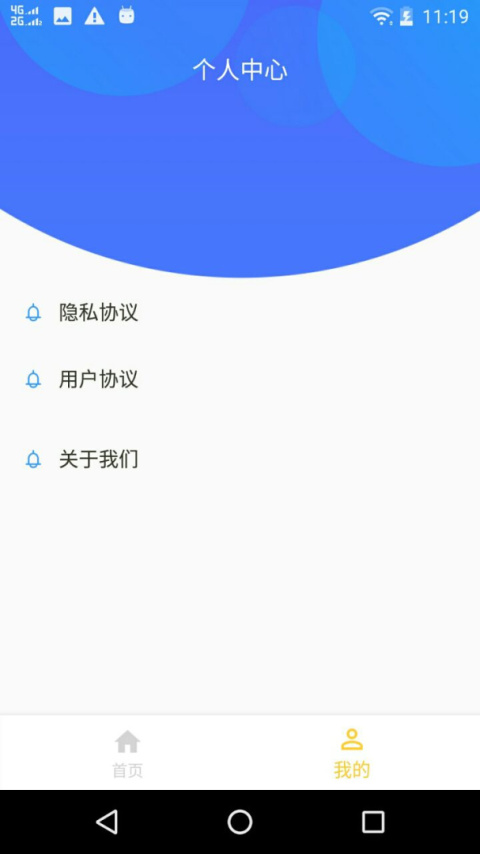 微信数据恢复大师app