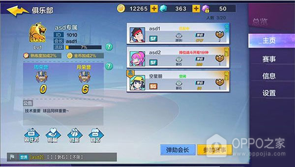 热血街篮腾讯版