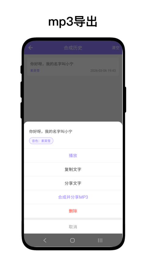 自定义语音助手