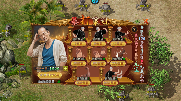 出击吧师兄手机版