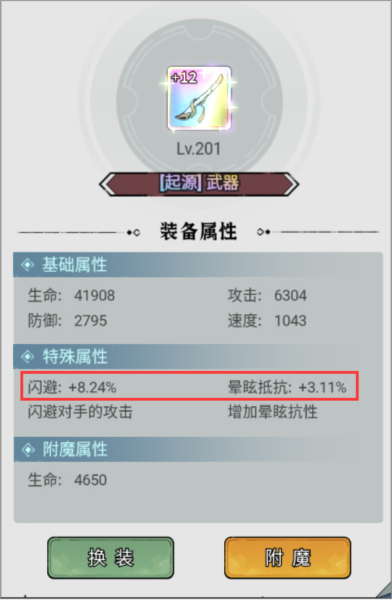 忆游十三道最新版