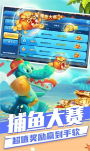 趣游捕鱼oppo账号版