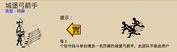火柴人战争遗产召唤版内置作弊菜单